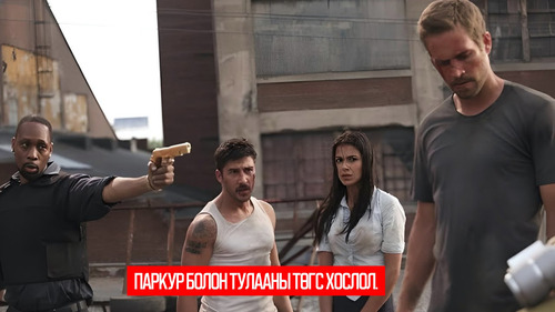 Brick Mansions (2014)